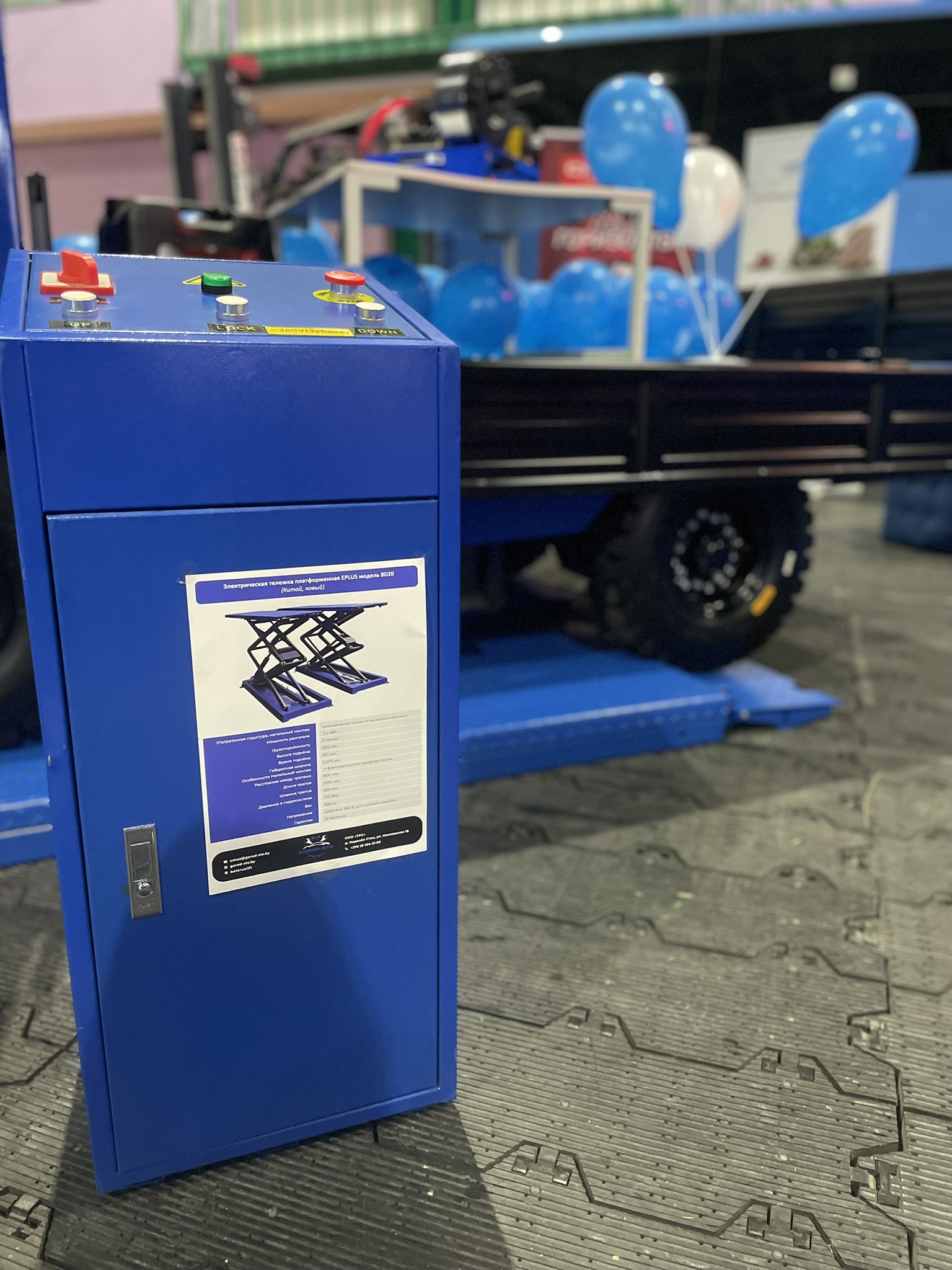 Ножничный подъеёмник 6106