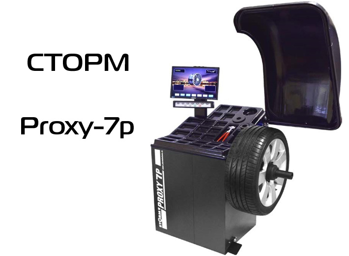 Балансировочный станок СТОРМ Proxy-7p, 3D, ЖК-монитор