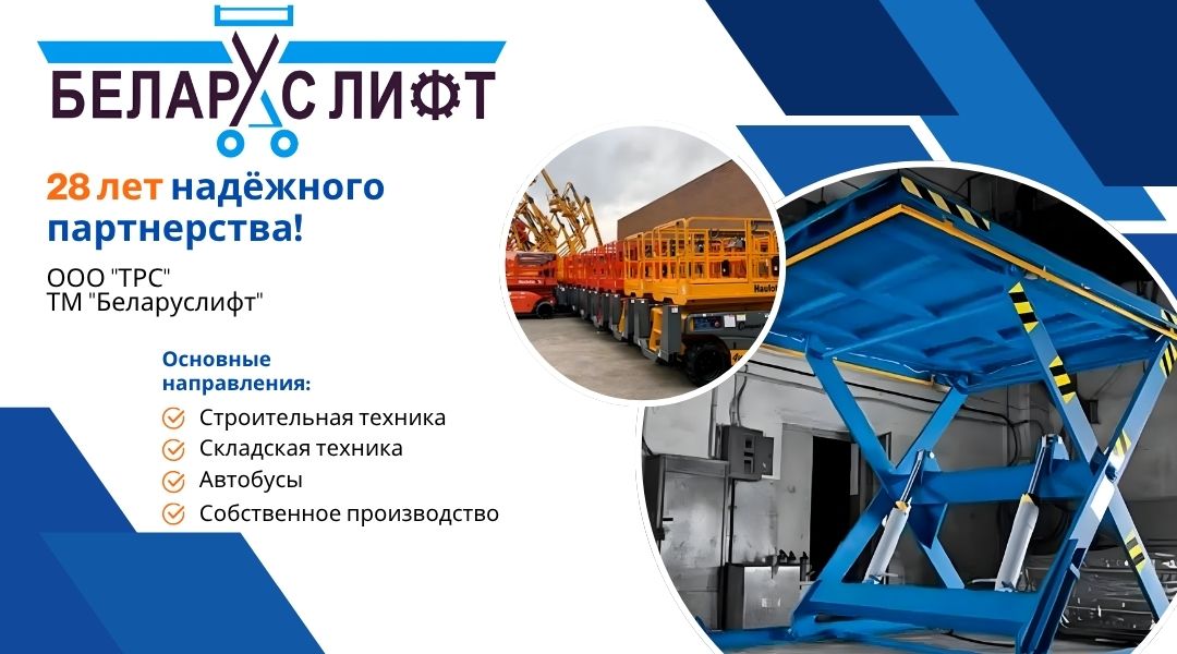 28 лет трс