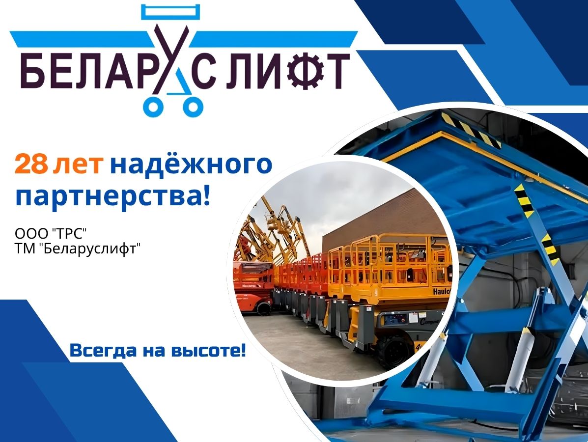 Нам 28 лет!