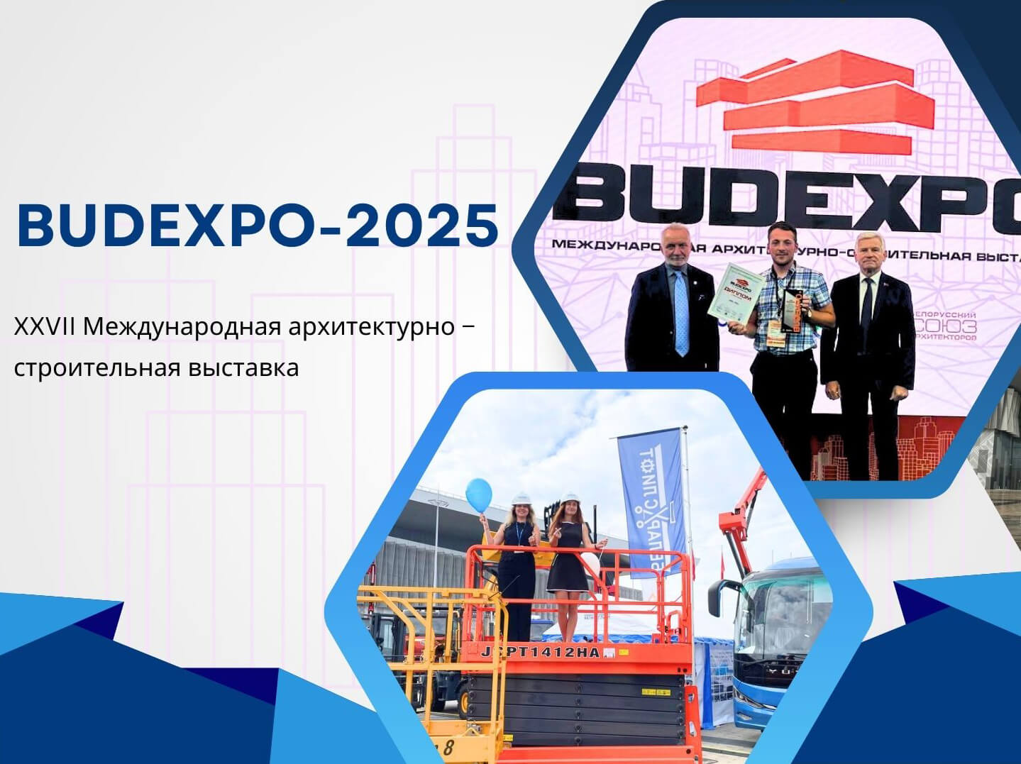 «BUDEXPO-2025»