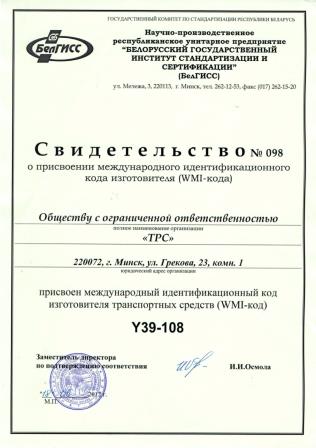 Свидетельство