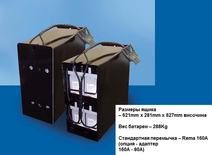 Батарея XFC FLEX 24V 316Ач (тип A)